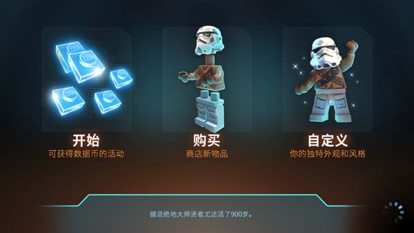 [乐高星球大战：漂流者 LEGO Star Wars：Castaways for Mac][v1.12.4中文原生版]插图6