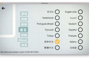 [迷你高速公路 Mini Motorways for Mac][v1.3.4 中文原生版]