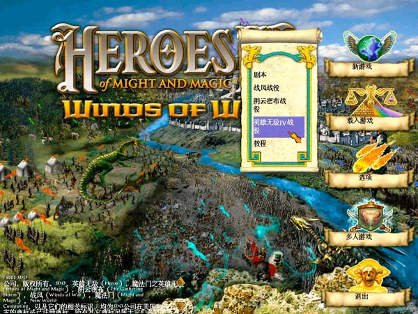 [魔法门之英雄无敌4 Heroes of Might & Magic IV for Mac中文移植版]插图