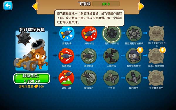 [气球塔防6 Bloons TD 6 for Mac][v38.3.6901 中文原生版]插图3