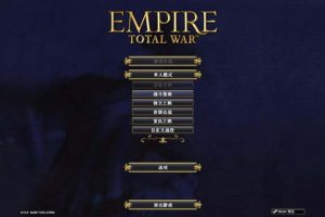 [全面战争：帝国 终极版 Total War：EMPIRE – Definitive Edition for Mac][v1.5.0 中文原生版]