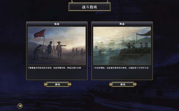 [全面战争：帝国 终极版 Total War：EMPIRE – Definitive Edition for Mac][v1.5.0 中文原生版]插图1