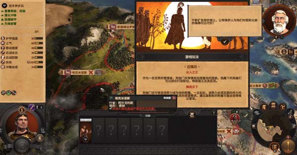 [全面战争传奇：特洛伊 Total War Saga：TROY for Mac][v1.0.8 中文原生版 即时战略游戏]插图6