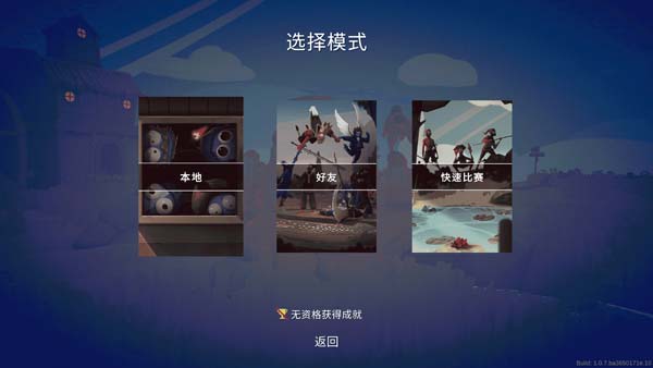 [全面战争模拟器 Totally Accurate Battle Simulator for Mac][v1.0.7 中文原生版]插图4