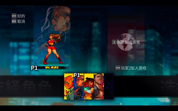 [怒之铁拳4 Streets of Rage 4 for Mac][v07g r13038 中文原生版附DLC]插图4