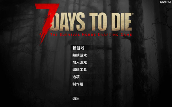 [七日杀 7 Days to Die for Mac][v20.5b2 中文原生版]插图