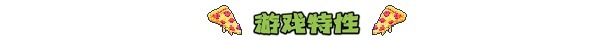 [忍者神龟：施莱德的复仇 Teenage Mutant Ninja Turtles：Shredder’s Revenge for Mac][v1.0.0.145 中文移植版]插图4