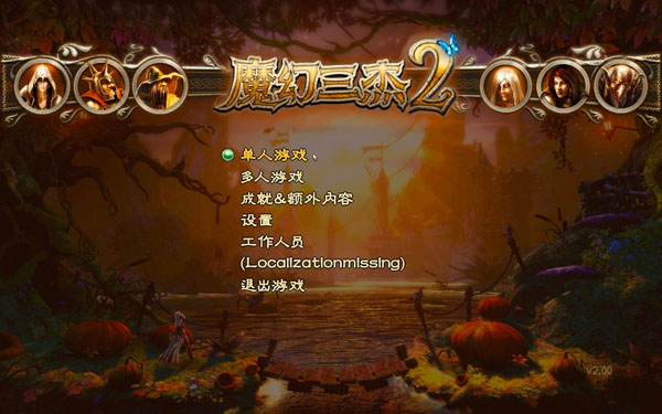 [三位一体2：完整故事 Trine 2：Complete Story for Mac][中文移植版]插图