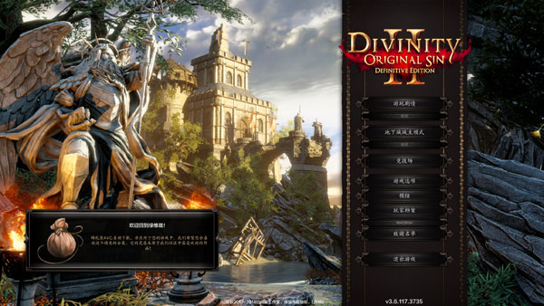 [神界：原罪2 终极版 Divinity：Original Sin 2 – Definitive Edition for Mac][v3.6.117.3735 中文原生版附DLC]插图2