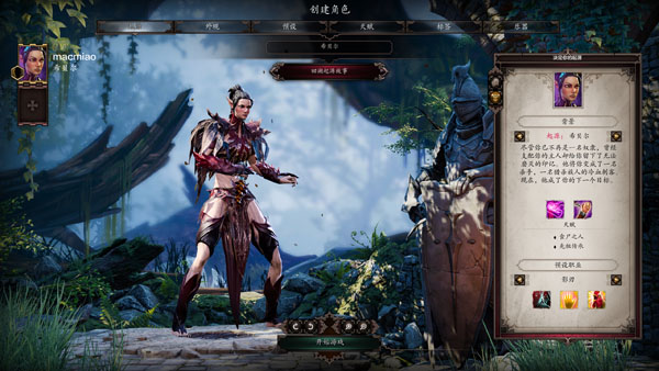 [神界：原罪2 终极版 Divinity：Original Sin 2 – Definitive Edition for Mac][v3.6.117.3735 中文原生版附DLC]插图4