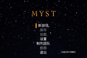 [神秘岛 Myst for Mac][v1.8.3(59277) 中文原生版]