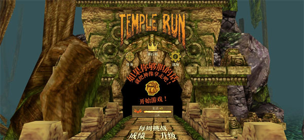 [神庙逃亡 Temple Run+ for Mac][v1.0.1 中文原生版]插图