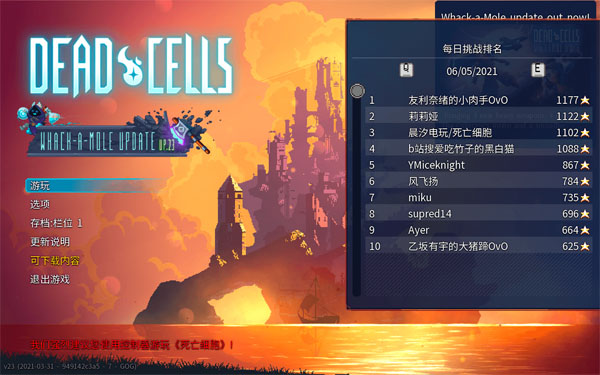 [死亡细胞 Dead Cells for Mac][v1.21.0(59433) 中文原生版附DLC]插图2