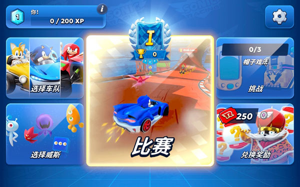 [索尼克赛车 Sonic Racing for Mac][v2.0.0中文原生版]插图