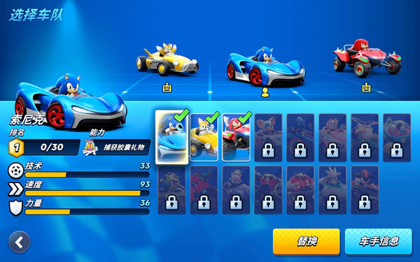 [索尼克赛车 Sonic Racing for Mac][v2.1.0中文原生版]插图2