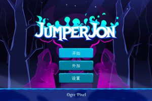 [跳跃者乔恩 Jumper Jon for Mac][v1.5 中文原生版][整个游戏只为寻找她？]