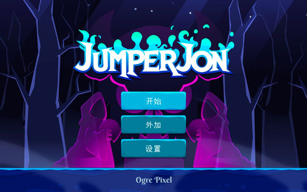 [跳跃者乔恩 Jumper Jon for Mac][v1.5 中文原生版][整个游戏只为寻找她？]插图