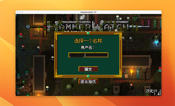 [铁锤守卫 Hammerwatch for Mac][v1.41(23460)中文原生版]插图