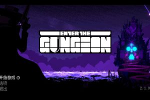 [挺进地牢 Enter the Gungeon for Mac][v2.1.9 中文原生版附DLC]