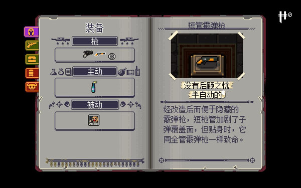 [挺进地牢 Enter the Gungeon for Mac][v2.1.9 中文原生版附DLC]插图2