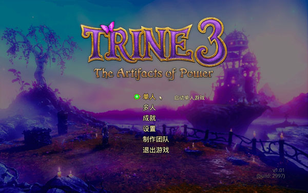 [三位一体3：权利圣器 Trine 3：The Artifacts of Power for Mac][中文移植版]插图3