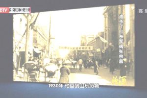 [2012][BTV档案][谁杀了山东军阀张宗昌][720p.HDTV.x264-NGB][1G][百度盘]