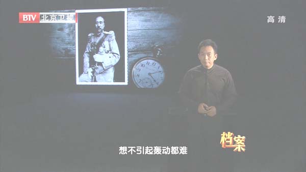 [2012][BTV档案][谁杀了山东军阀张宗昌][720p.HDTV.x264-NGB][1G][百度盘]插图2