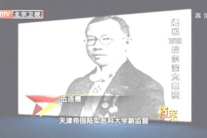 [2012][BTV档案][揭秘1910哈尔滨大瘟疫][720p.HDTV.x264-NGB][1.4G][百度盘]