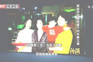 [2012][BTV档案][那些年_邓丽君留下的未解之谜][720p.HDTV.x264-NGB][1G][百度盘]