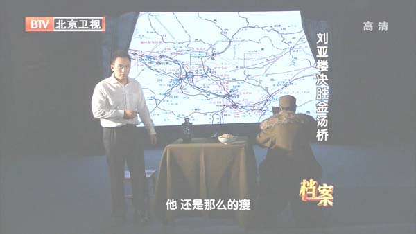 [2012][BTV档案][西柏坡密电第二季_刘亚楼决胜金汤桥][720p.HDTV.x264-NGB][1G][百度盘]插图3