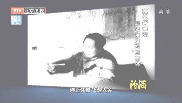 [2012][BTV档案][西柏坡密电第二季_激战新保安][720p.HDTV.x264-NGB][2.8G][百度盘]插图2