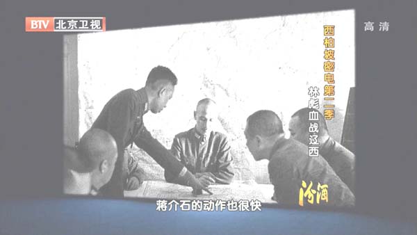 [2012][BTV档案][西柏坡密电第二季_林彪血战辽西][720p.HDTV.x264-NGB][1G][百度盘]插图