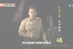 [2012][BTV档案][血战三湘_长沙会战][720p.HDTV.x264-NGB][1G][百度盘]