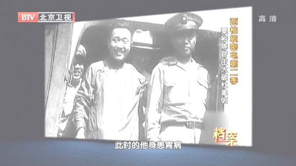 [2012][BTV档案][西柏坡密电第二季_粟裕陈官庄大破杜聿明][720p.HDTV.x264-NGB][1G][百度盘]插图1