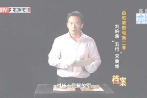 [2012][BTV档案][西柏坡密电第二季_刘伯承“五行”灭黄维][720p.HDTV.x264-NGB][1G][百度盘]