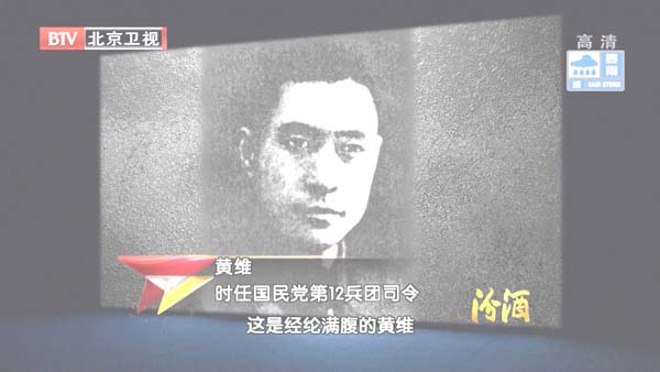 [2012][BTV档案][西柏坡密电第二季_刘伯承“五行”灭黄维][720p.HDTV.x264-NGB][1G][百度盘]插图1