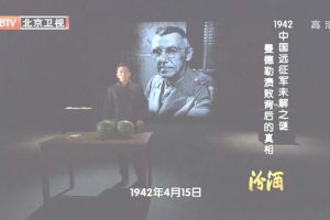 [2012][BTV档案][1942中国远征军未解之谜：曼德勒溃败背后的真相][720p.HDTV.x264-NGB][1G][百度盘]