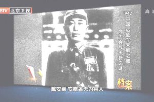 [2012][BTV档案][1942中国远征军未解之谜：同古会战夭折之谜][720p.HDTV.x264-NGB][1G][百度盘]