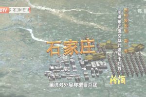 [2012][BTV档案][西柏坡密电第一季_毛 泽东巧施空城计退敌十万兵][720p.HDTV.x264-NGB][1G][百度盘]