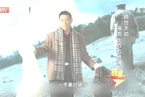 [2012][BTV档案][跨世天劫_洛克比炸机惊魂][720p.HDTV.x264-NGB][1.6G][百度盘]