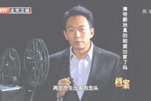 [2012][BTV档案][清帝顺治真的剃度出家了吗][720p.HDTV.x264-NGB][1G][百度盘]