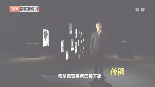 [2012][BTV档案][跨国追凶抓捕南京大屠杀“百人斩”刽子手][720p.HDTV.x264-NGB][1G][百度盘]插图1