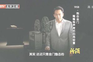 [2012][BTV档案][1958炮击金门_隆隆炮声背后的再较量][720p.HDTV.x264-NGB][1G][百度盘]