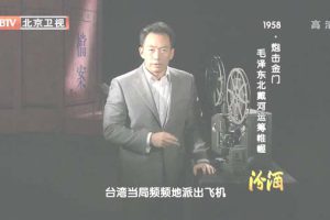 [2012][BTV档案][1958炮击金门_毛 泽东北戴河运筹帷幄][720p.HDTV.x264-NGB][1G][百度盘]