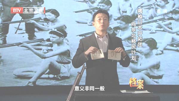 [2012][BTV档案][帝国穴梦_揭秘日本开拓团向东北移民计划][720p.HDTV.x264-NGB][1G][百度盘]插图2