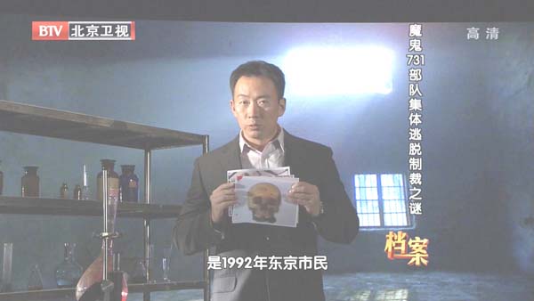 [2012][BTV档案][帝国穴梦_魔鬼731部队集体逃脱制裁之谜][720p.HDTV.x264-NGB][1G][百度盘]插图1