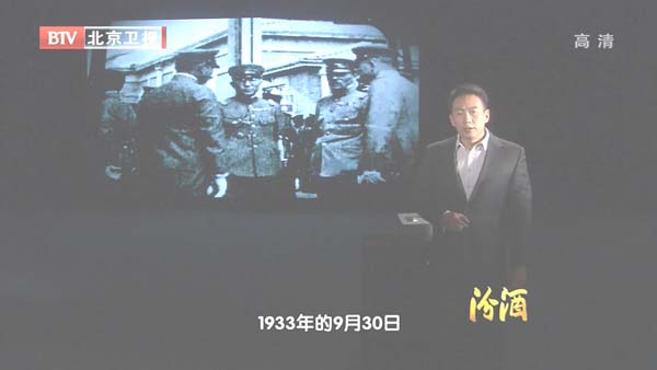 [2012][BTV档案][帝国穴梦_日本关东军之东北修建绝密要塞始末][720p.HDTV.x264-NGB][1.7G][百度盘]插图2