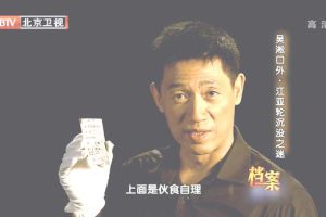 [2012][BTV档案][吴淞口外_江亚轮沉没之谜][720p.HDTV.x264-NGB][1G][百度盘]