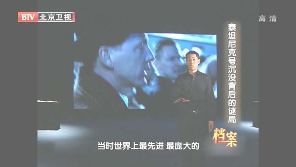 [2012][BTV档案][泰坦尼克号沉没背后的迷局][720p.HDTV.x264-NGB][1G][百度盘]插图1