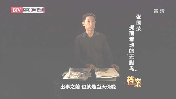 [2012][BTV档案][张国荣_提前着地的“无脚鸟”(张国荣死亡之谜)][720p.HDTV.x264-NGB][1G][百度盘]插图2